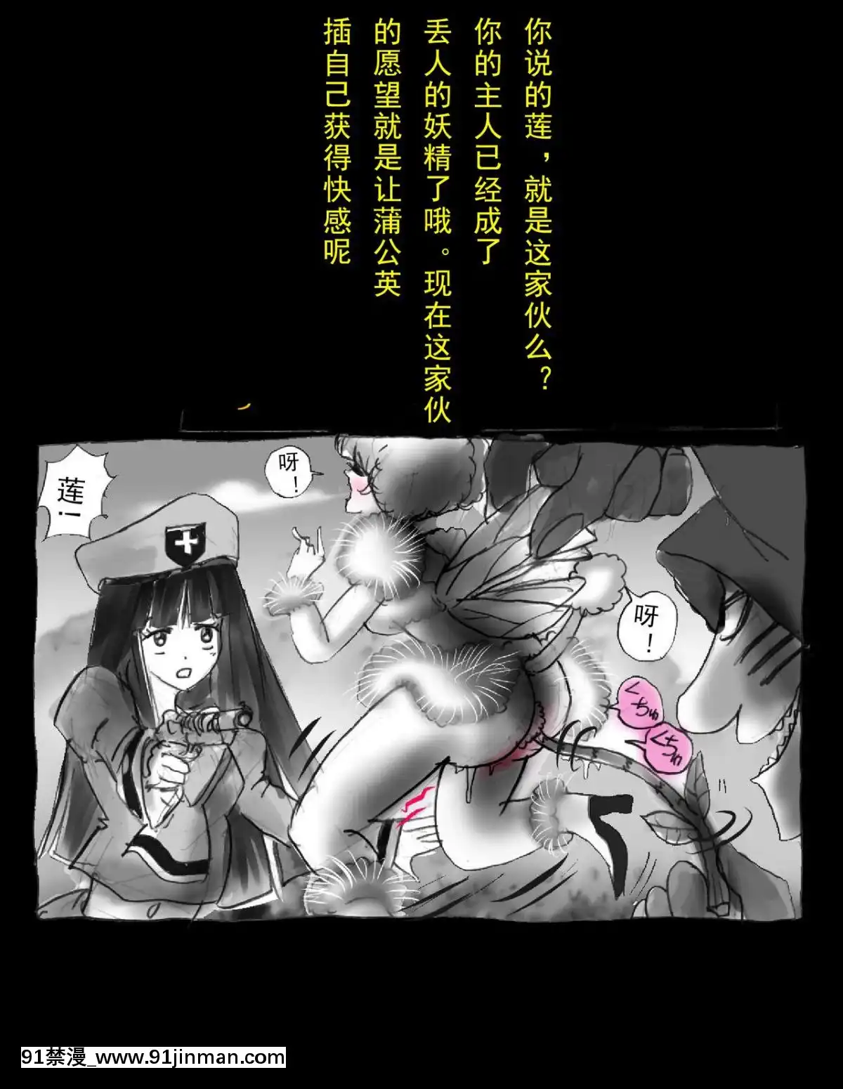 [可樂x不咕鳥漢化組][女人化研究所(milda7)]強制人外化地獄[hisashi h漫]