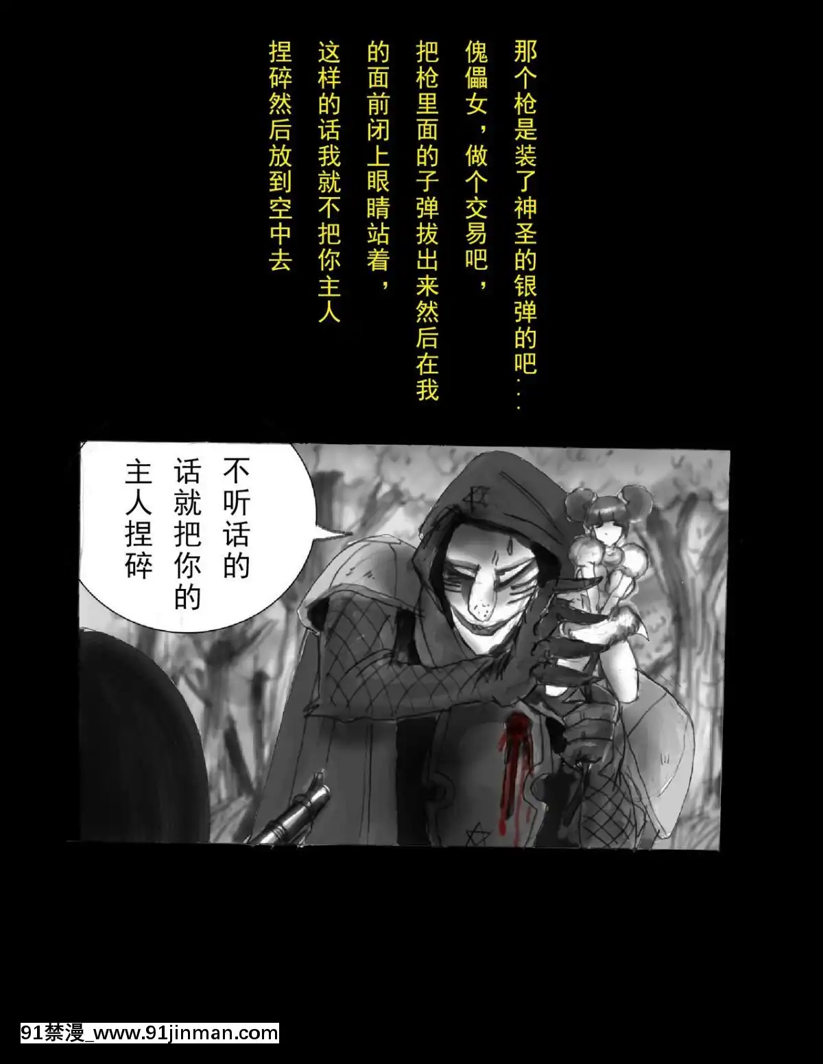[可樂x不咕鳥漢化組][女人化研究所(milda7)]強制人外化地獄[hisashi h漫]