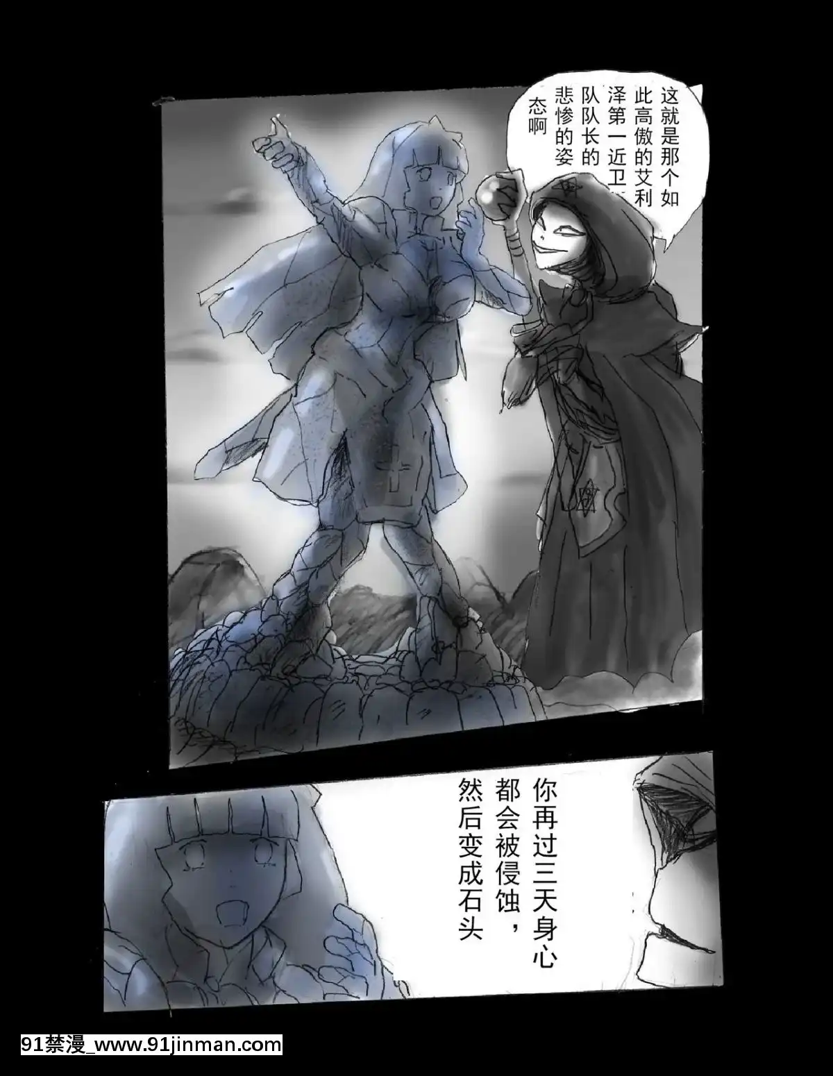 [可樂x不咕鳥漢化組][女人化研究所(milda7)]強制人外化地獄[hisashi h漫]