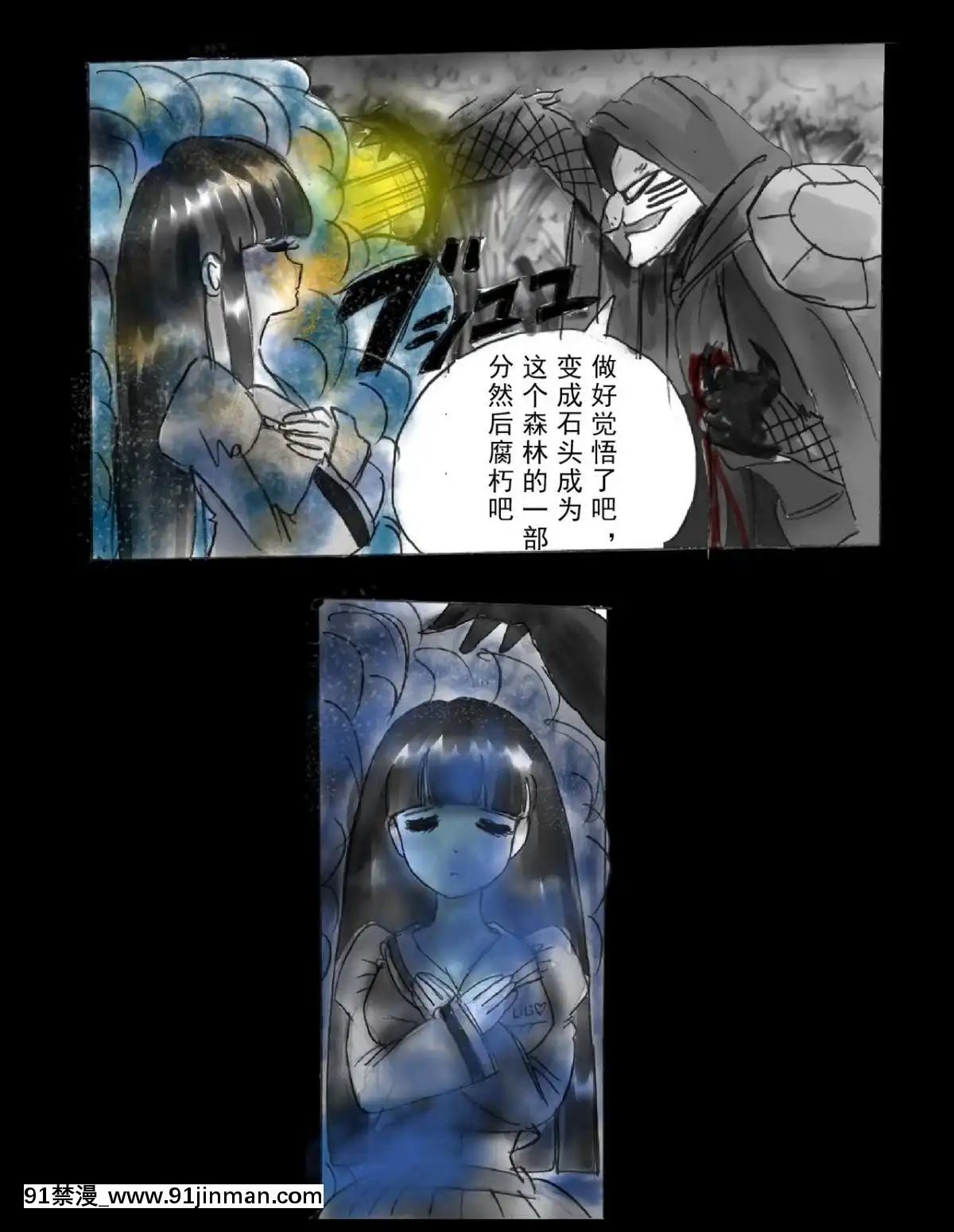 [可樂x不咕鳥漢化組][女人化研究所(milda7)]強制人外化地獄[hisashi h漫]