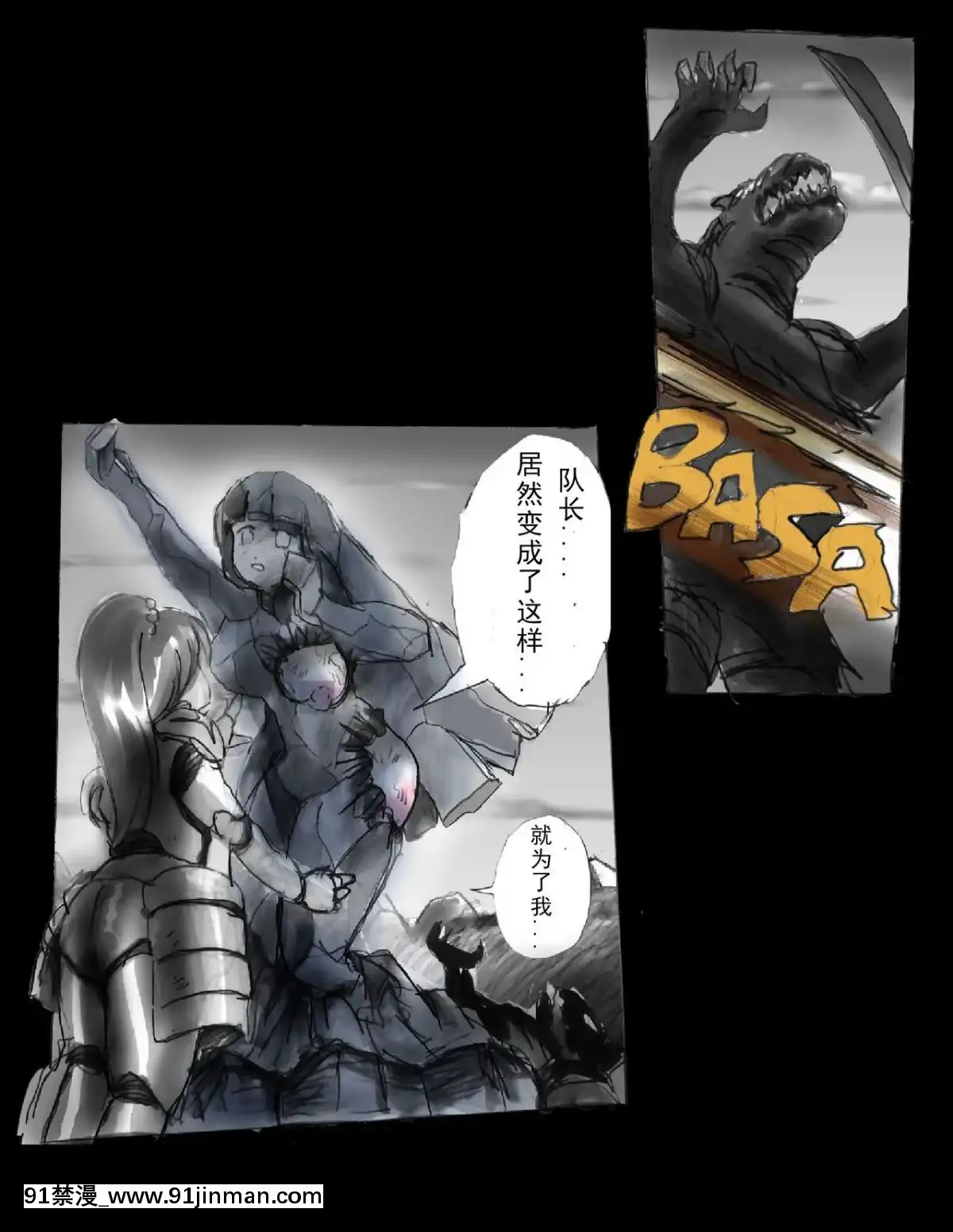 [可樂x不咕鳥漢化組][女人化研究所(milda7)]強制人外化地獄[hisashi h漫]