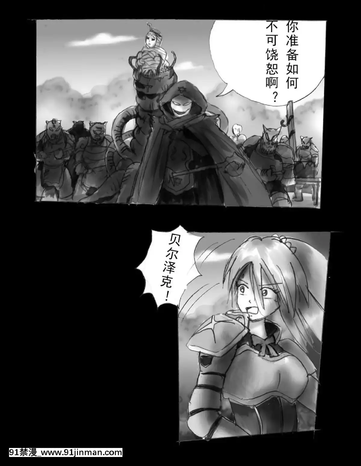 [可樂x不咕鳥漢化組][女人化研究所(milda7)]強制人外化地獄[hisashi h漫]
