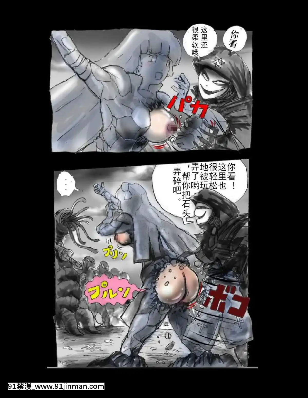 [可樂x不咕鳥漢化組][女人化研究所(milda7)]強制人外化地獄[hisashi h漫]