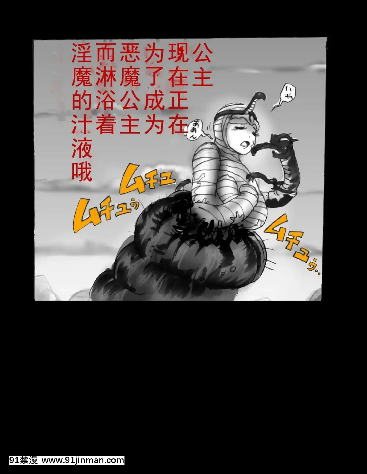 [可樂x不咕鳥漢化組][女人化研究所(milda7)]強制人外化地獄[hisashi h漫]