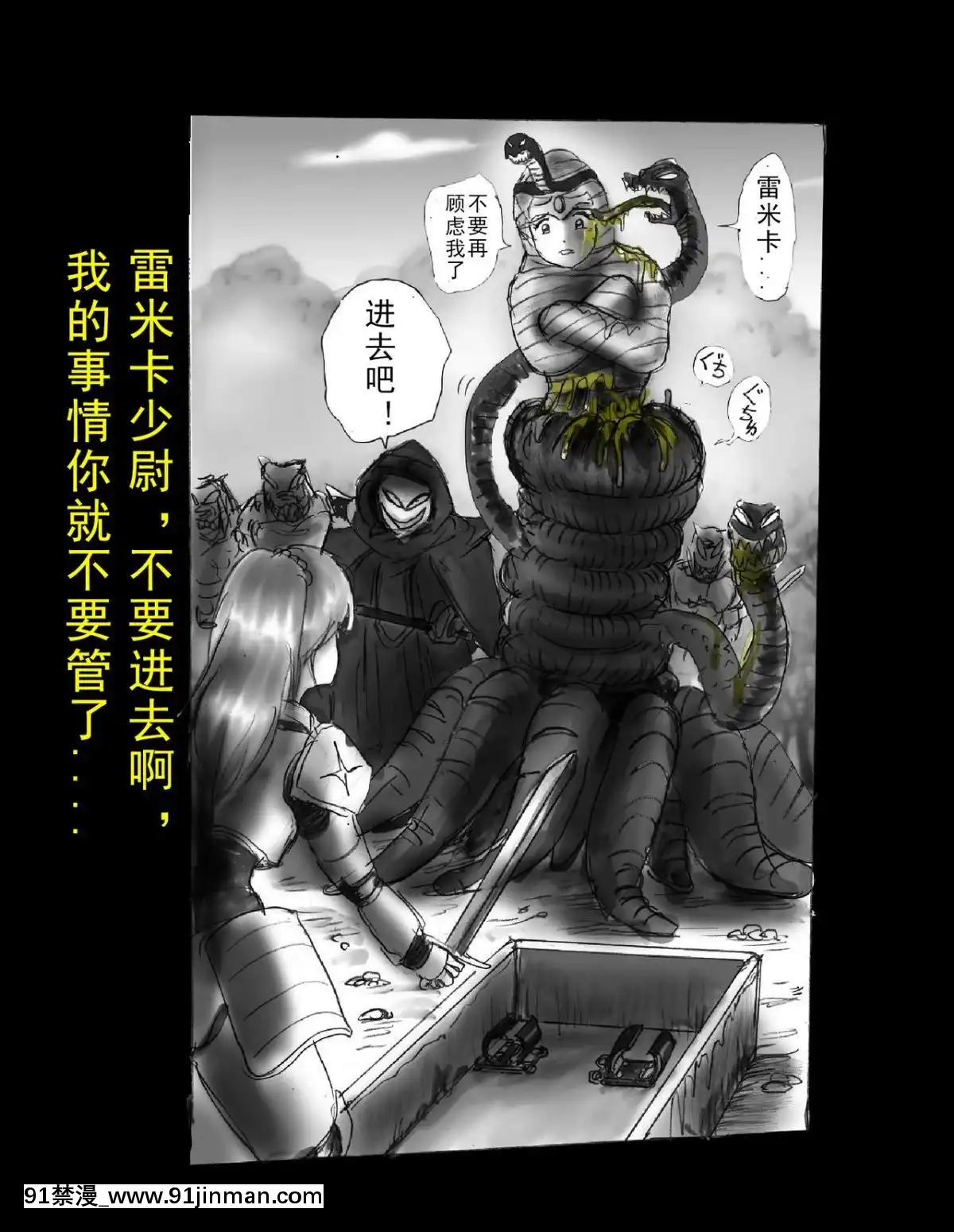 [可樂x不咕鳥漢化組][女人化研究所(milda7)]強制人外化地獄[hisashi h漫]