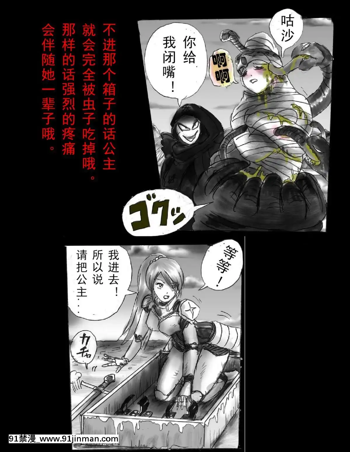 [可樂x不咕鳥漢化組][女人化研究所(milda7)]強制人外化地獄[hisashi h漫]