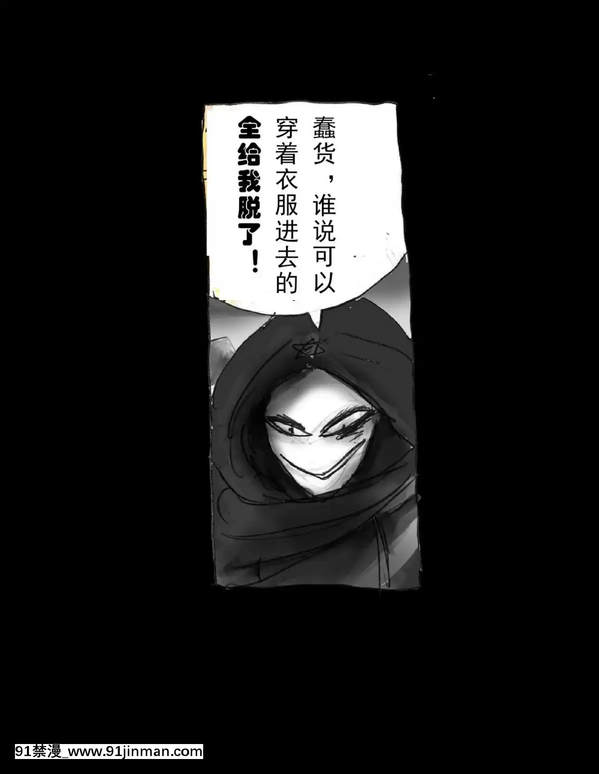 [可樂x不咕鳥漢化組][女人化研究所(milda7)]強制人外化地獄[hisashi h漫]
