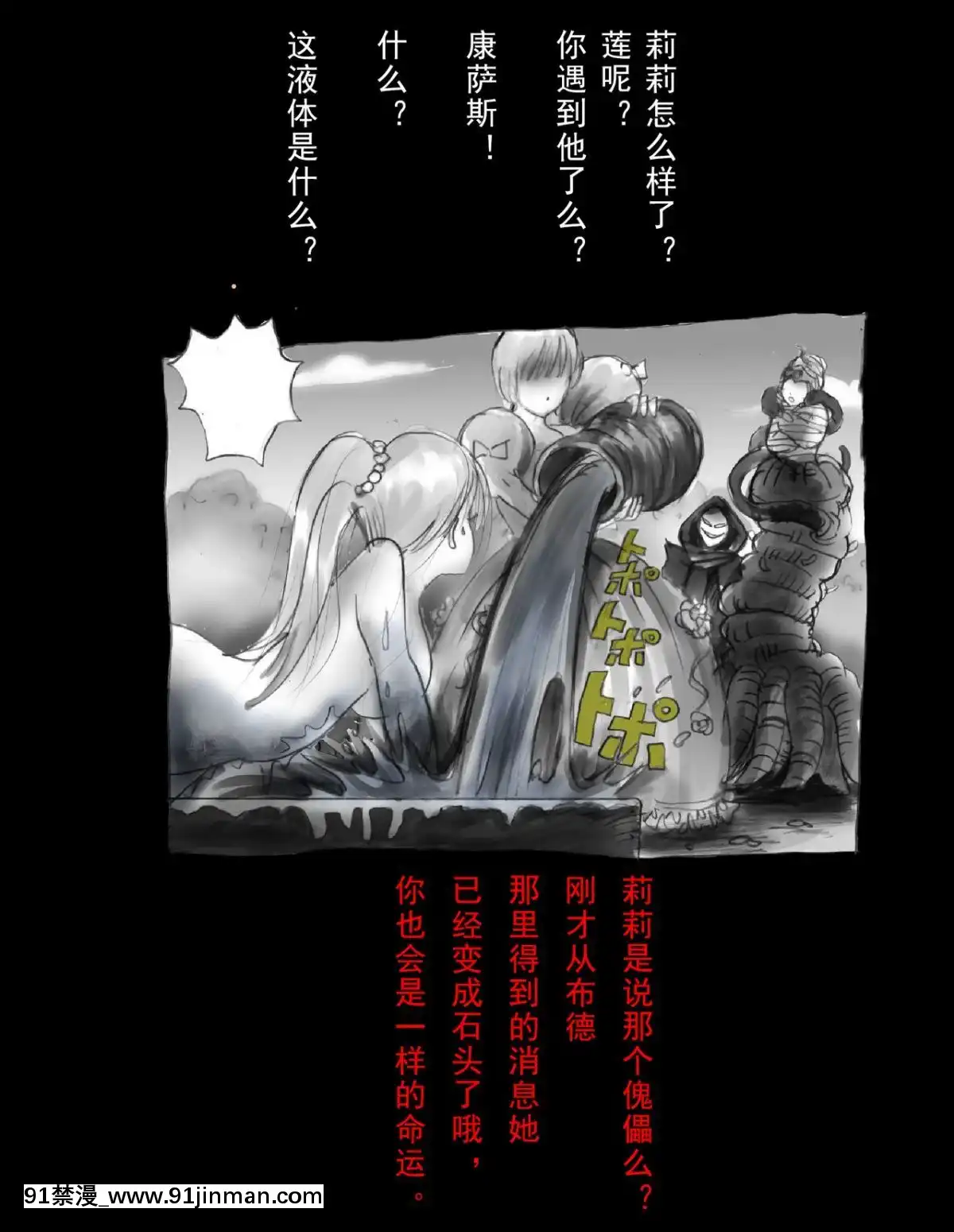 [可樂x不咕鳥漢化組][女人化研究所(milda7)]強制人外化地獄[hisashi h漫]