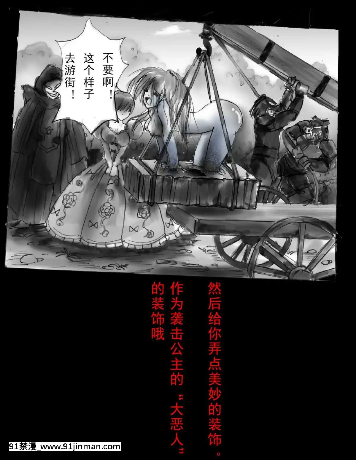 [可樂x不咕鳥漢化組][女人化研究所(milda7)]強制人外化地獄[hisashi h漫]