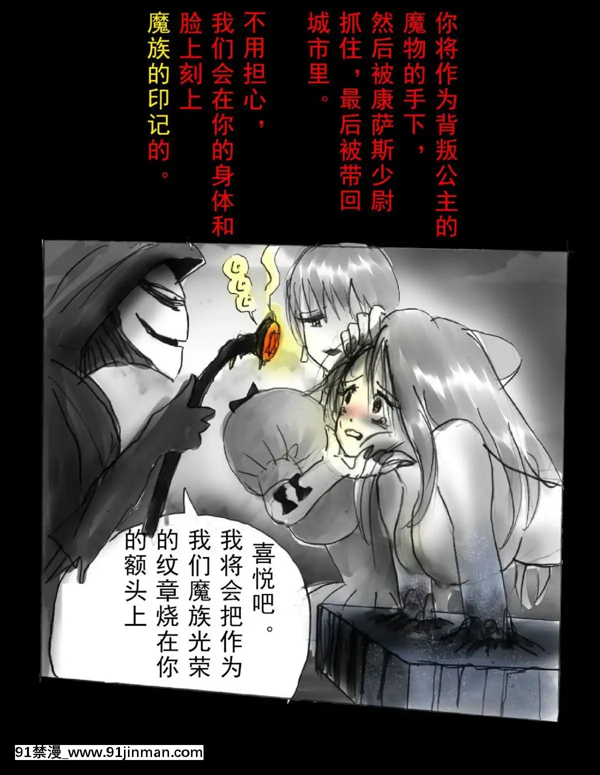 [可樂x不咕鳥漢化組][女人化研究所(milda7)]強制人外化地獄[hisashi h漫]