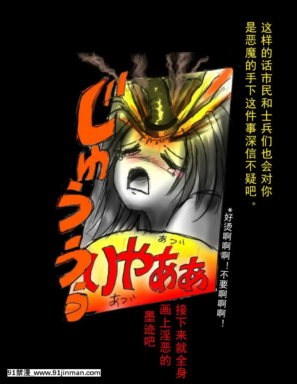[可樂x不咕鳥漢化組][女人化研究所(milda7)]強制人外化地獄[hisashi h漫]