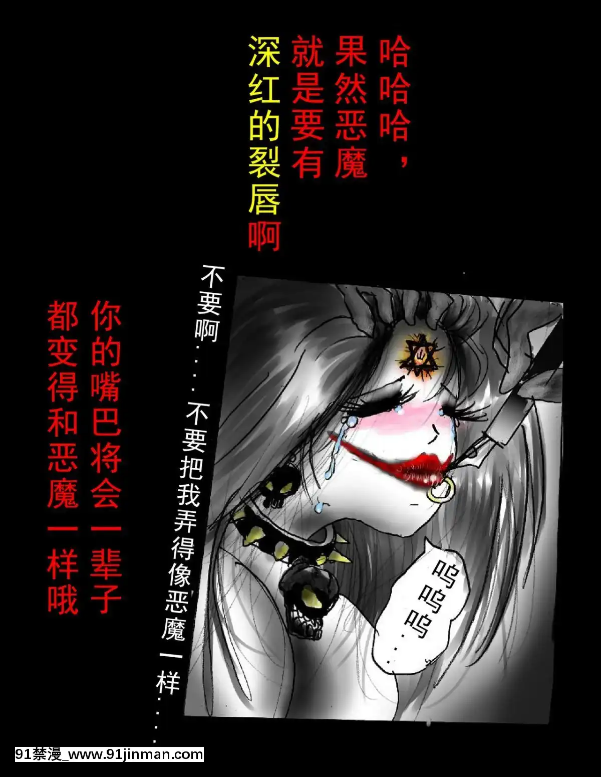 [可樂x不咕鳥漢化組][女人化研究所(milda7)]強制人外化地獄[hisashi h漫]