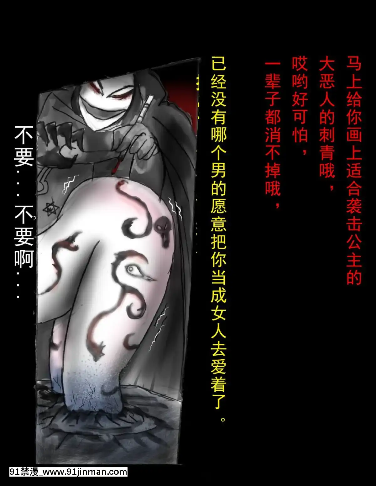 [可樂x不咕鳥漢化組][女人化研究所(milda7)]強制人外化地獄[hisashi h漫]