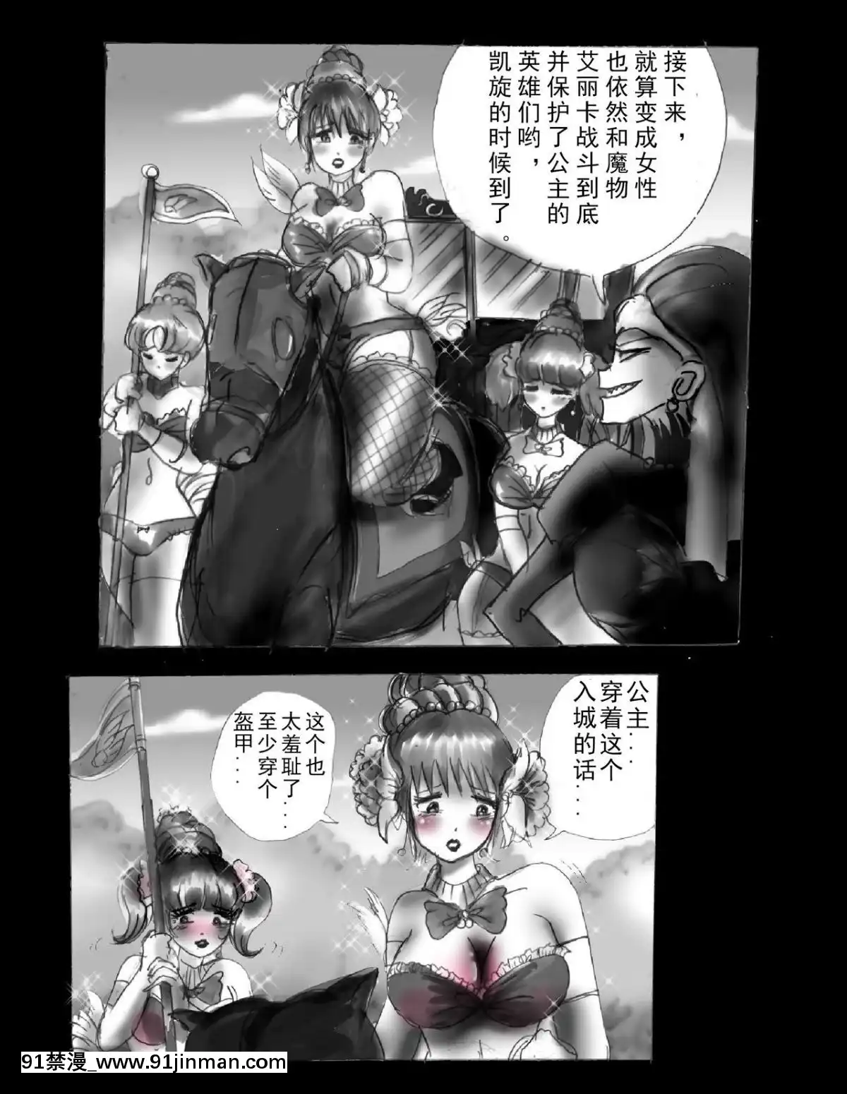 [可樂x不咕鳥漢化組][女人化研究所(milda7)]強制人外化地獄[hisashi h漫]
