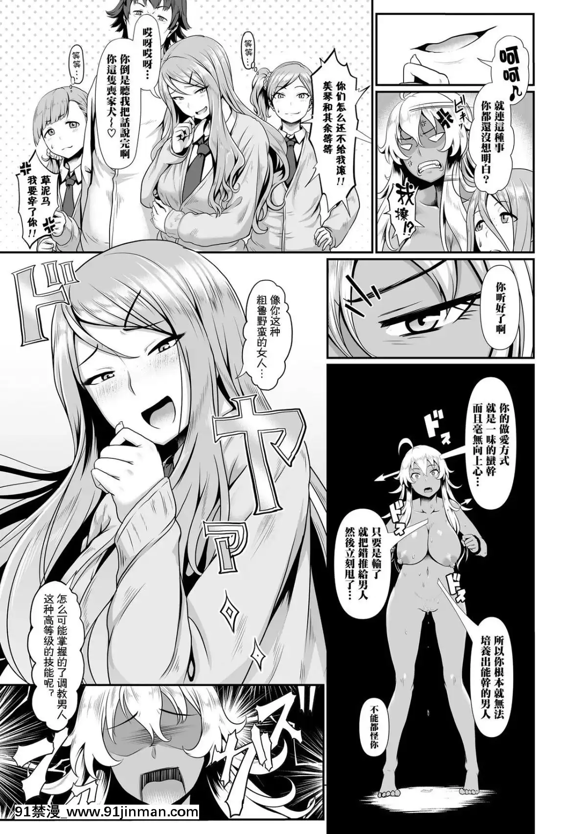 [黑條漢化][四電ヒロ]絶頂遊戱(COMIC高2017年9月號)[ntr 色情漫畫]