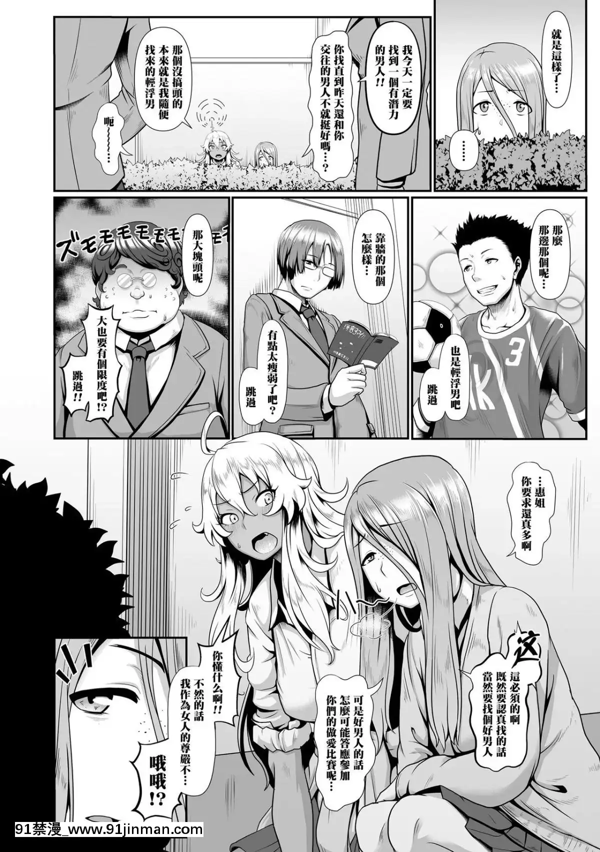 [黑條漢化][四電ヒロ]絶頂遊戱(COMIC高2017年9月號)[ntr 色情漫畫]