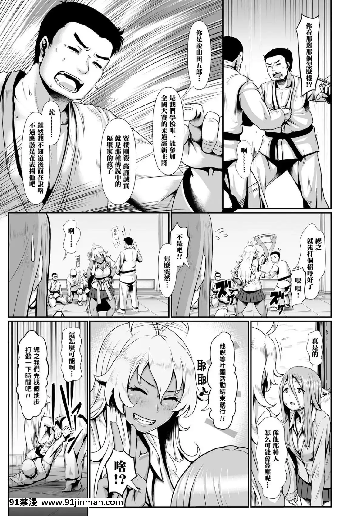 [黑條漢化][四電ヒロ]絶頂遊戱(COMIC高2017年9月號)[ntr 色情漫畫]