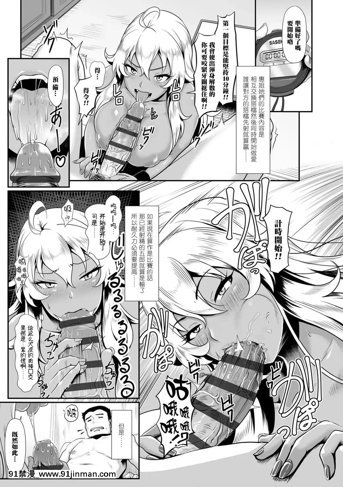 [黑條漢化][四電ヒロ]絶頂遊戱(COMIC高2017年9月號)[ntr 色情漫畫]
