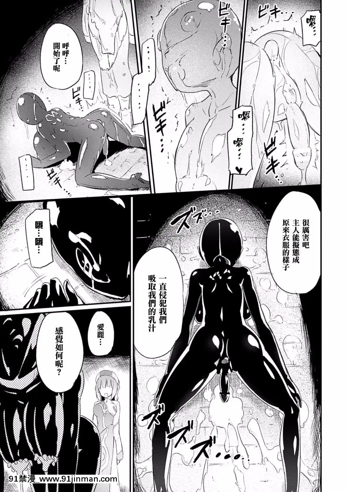 [焔すばる]パンデミミック[18h 18漫1]