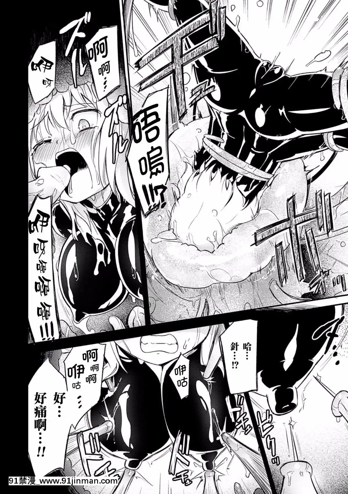 [焔すばる]パンデミミック[18h 18漫1]