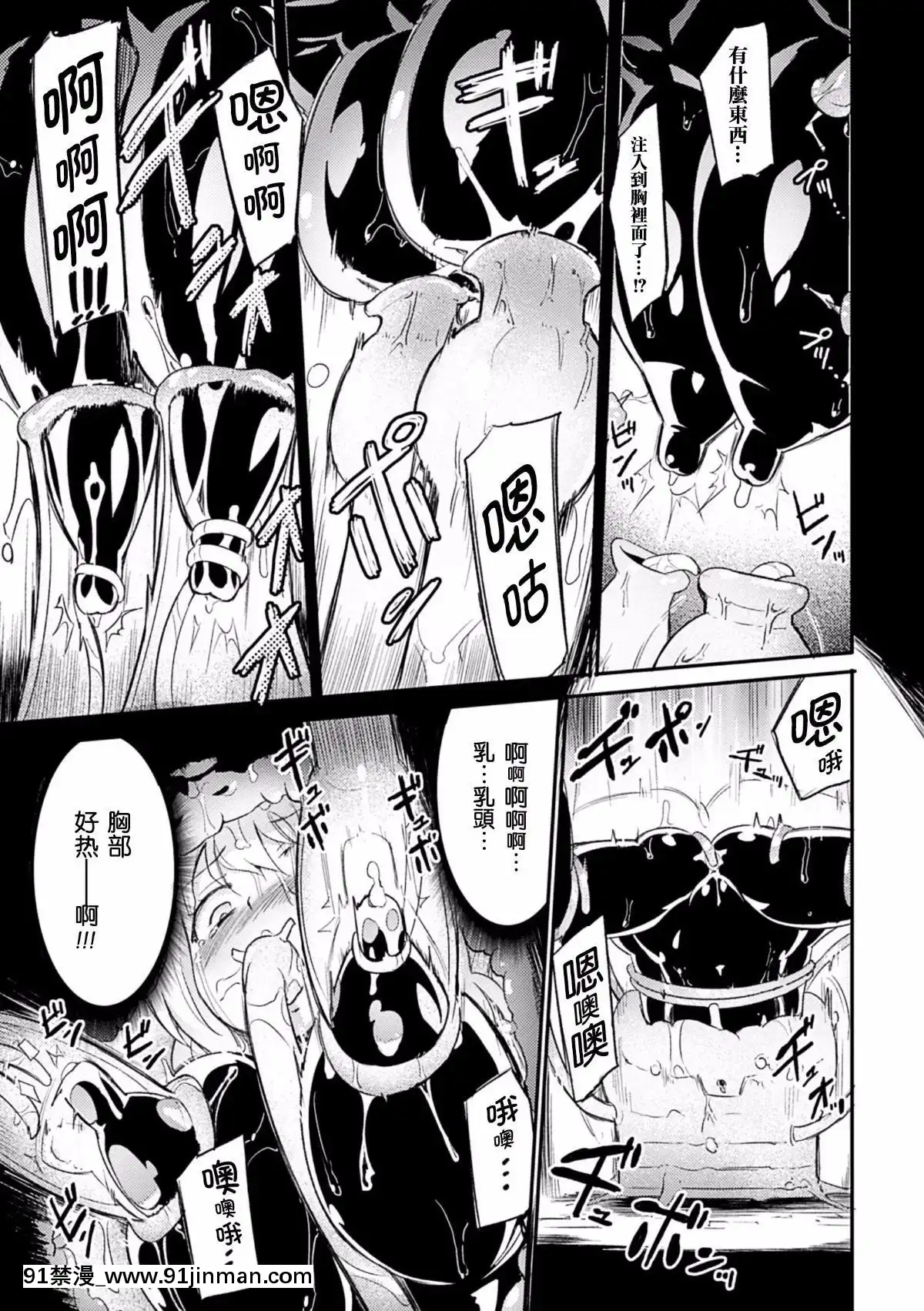 [焔すばる]パンデミミック[18h 18漫1]