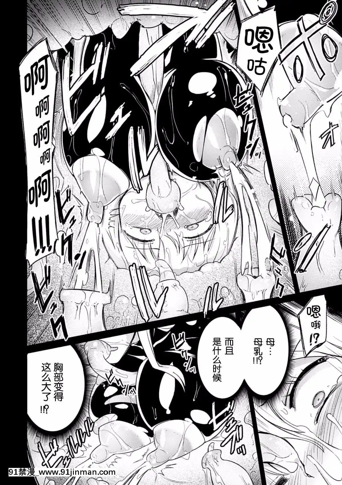 [焔すばる]パンデミミック[18h 18漫1]