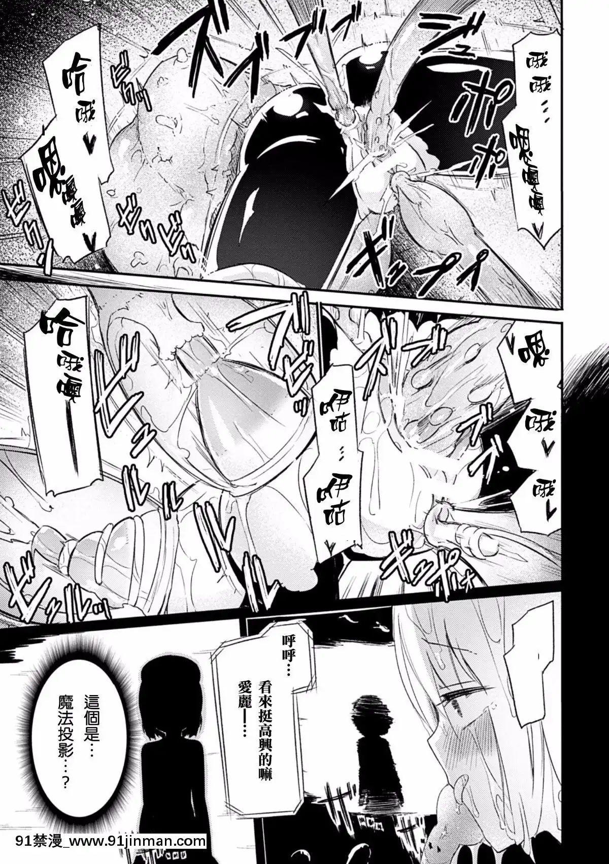 [焔すばる]パンデミミック[18h 18漫1]