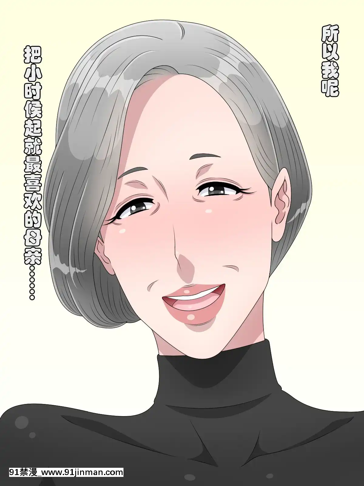 [黒野タイツ][親父が死んだんでオフクロをオレのモノにした][中國翻訳][日向花火 h漫]