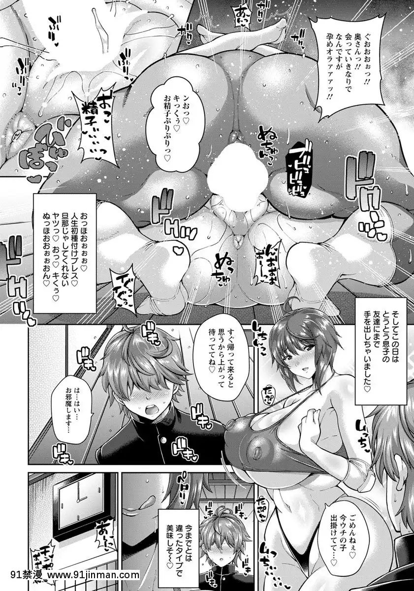 (ドラチェフ)-ママさんバレーのスケベな晝下がり[雙胞胎 h漫]