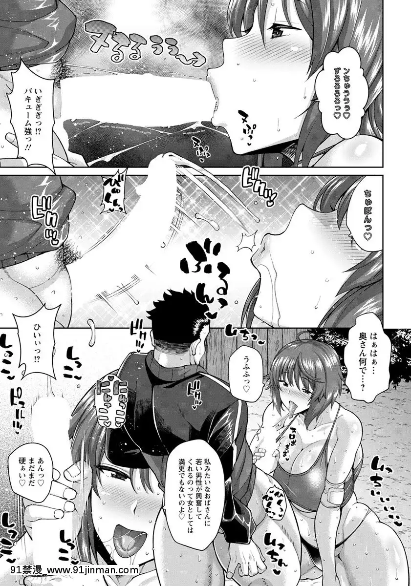 (ドラチェフ)-ママさんバレーのスケベな晝下がり[雙胞胎 h漫]