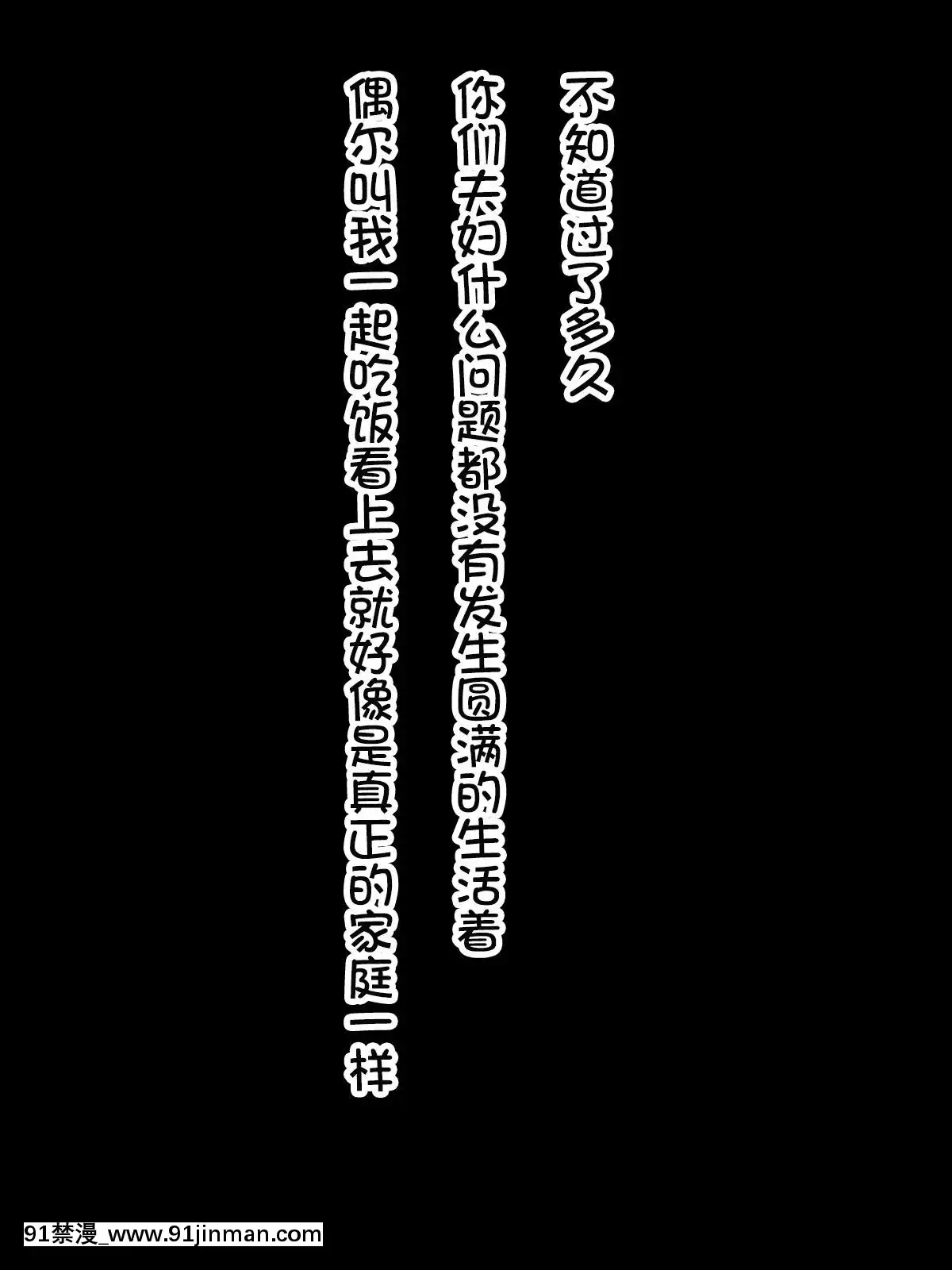[黒野タイツ][親父の再婚相手のババアがけっこうエロいカラダしてたので思わず寢取っちまった][中國翻訳][hoje as 18h]