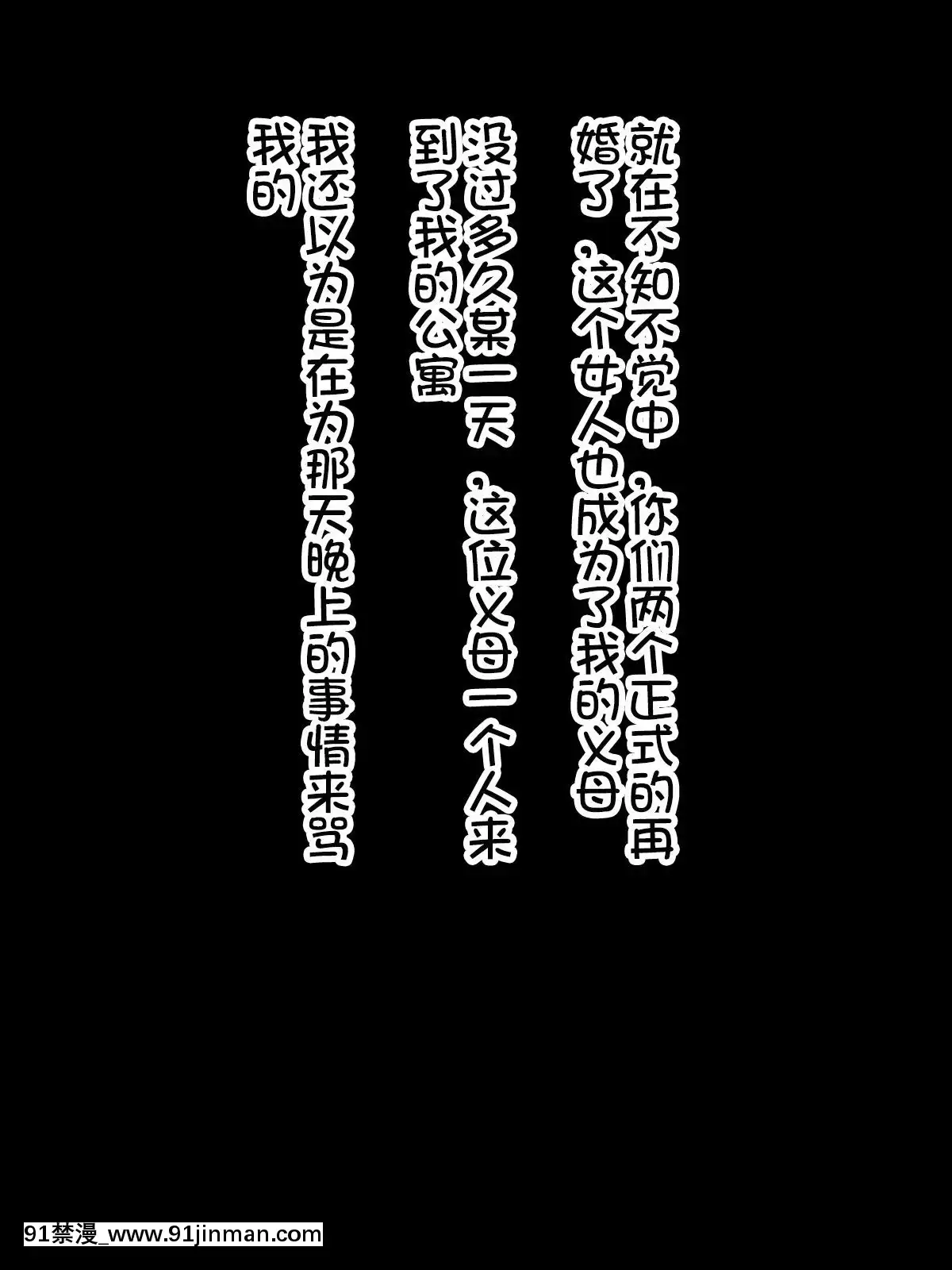 [黒野タイツ][親父の再婚相手のババアがけっこうエロいカラダしてたので思わず寢取っちまった][中國翻訳][hoje as 18h]