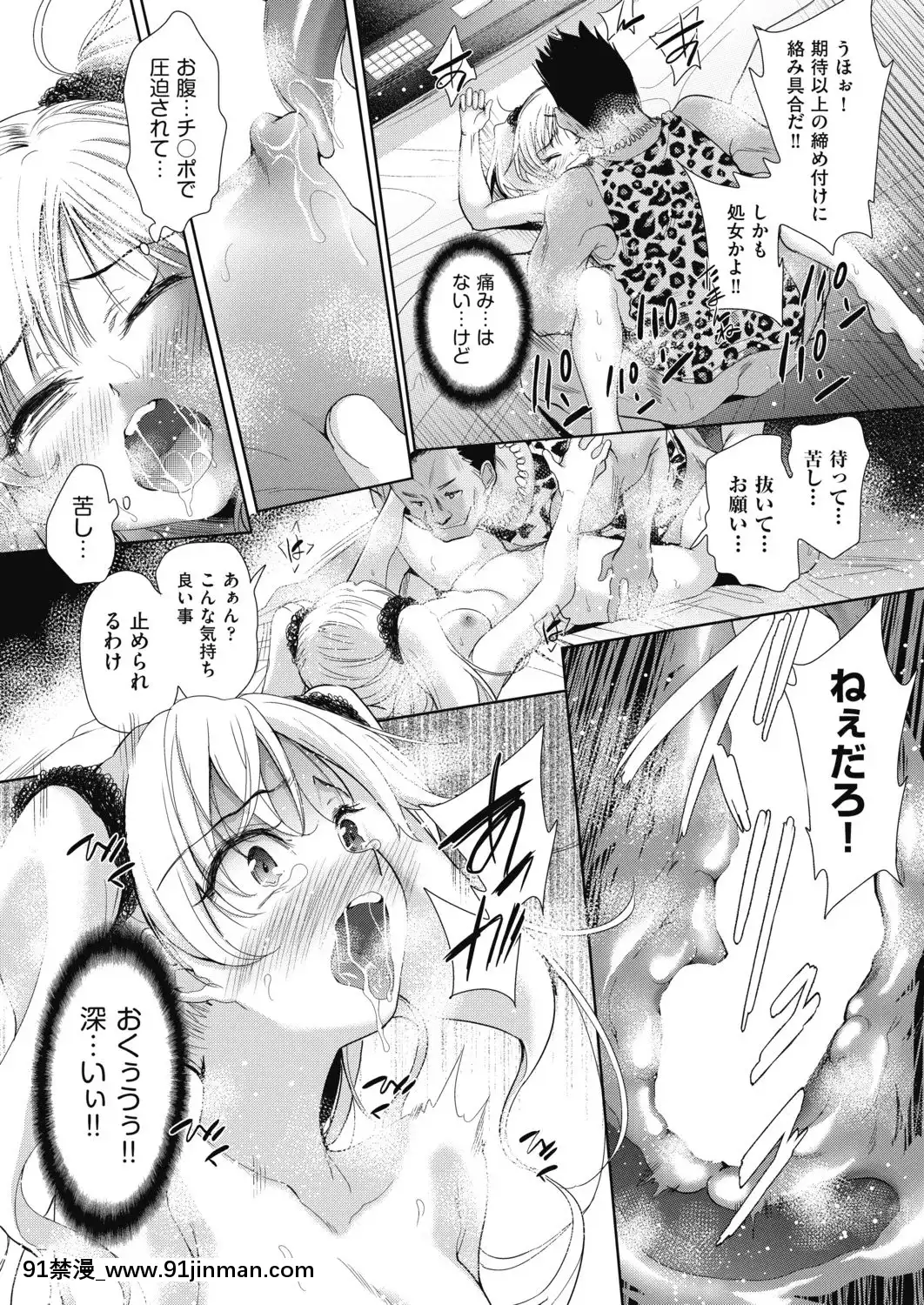 (成年コミック)[テツナ]女の子になるアプリ番外編2(COMIC阿吽2019年4月號)[DL版][h漫 韓]