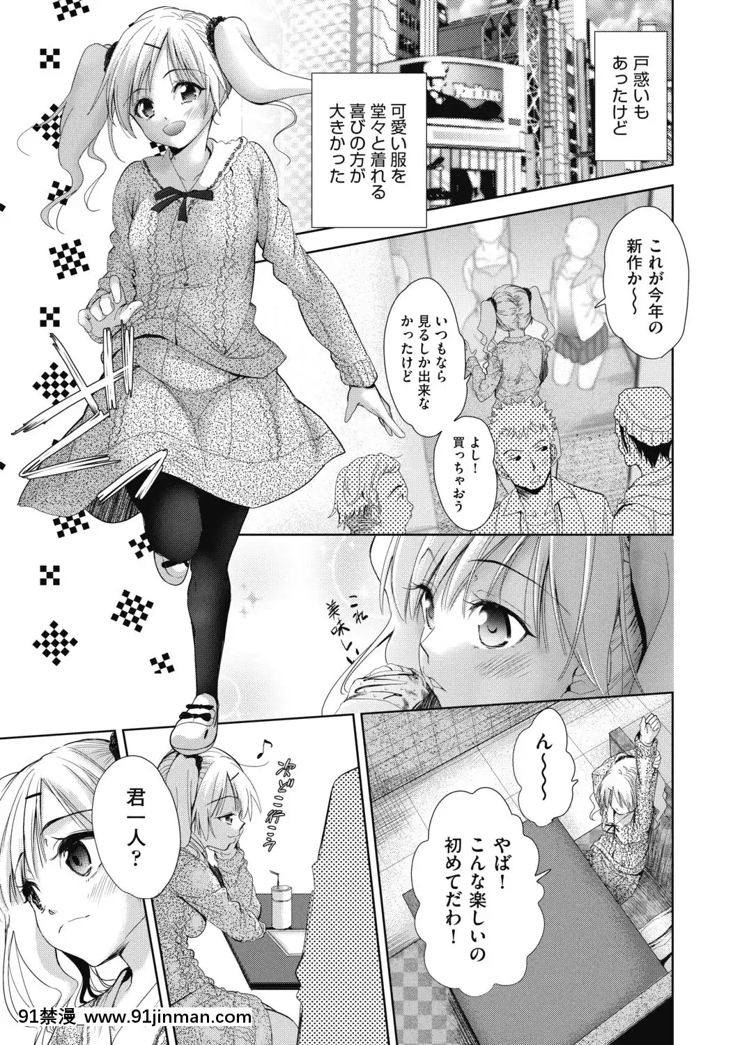 (成年コミック)[テツナ]女の子になるアプリ番外編2(COMIC阿吽2019年4月號)[DL版][h漫 韓]
