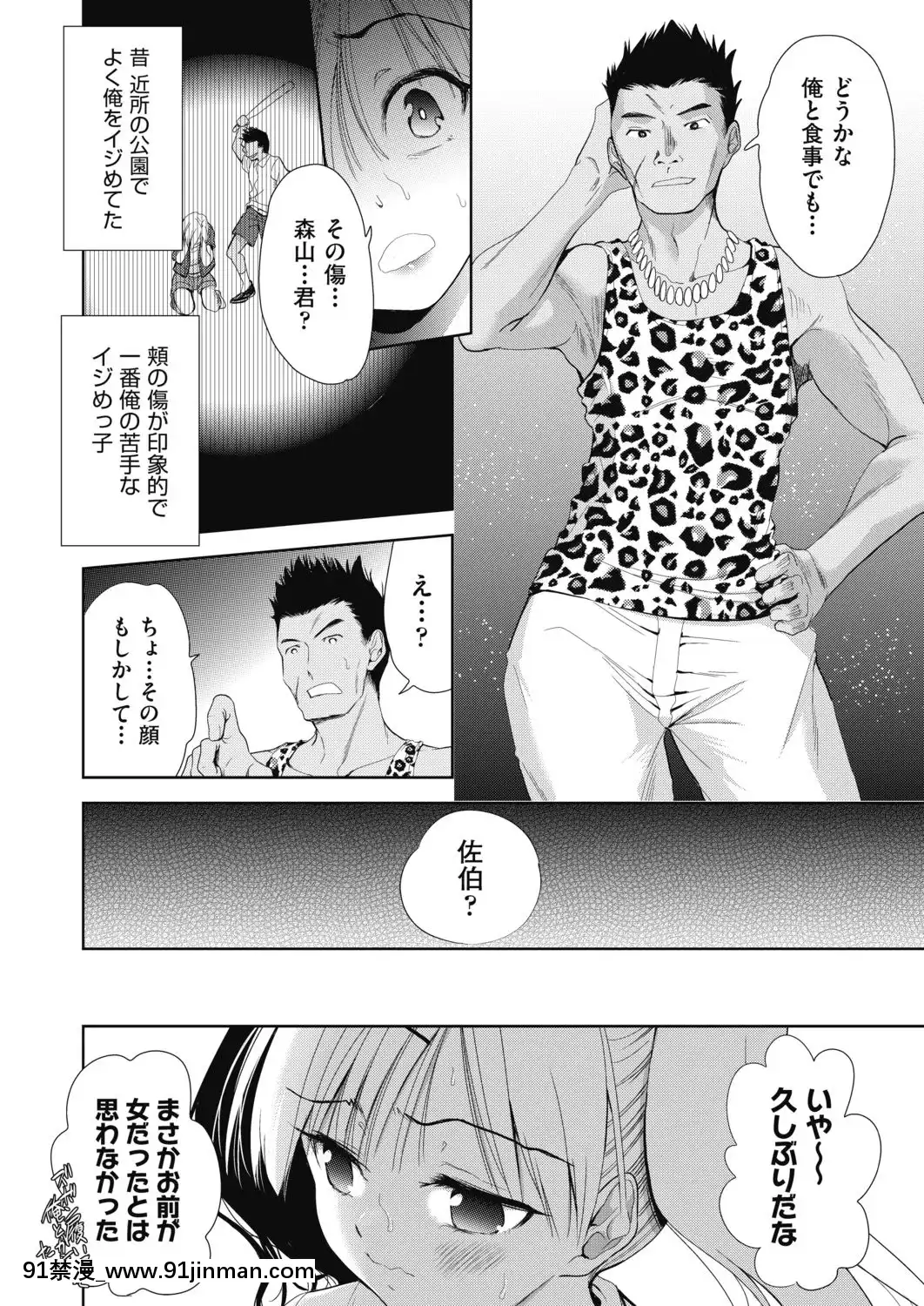 (成年コミック)[テツナ]女の子になるアプリ番外編2(COMIC阿吽2019年4月號)[DL版][h漫 韓]