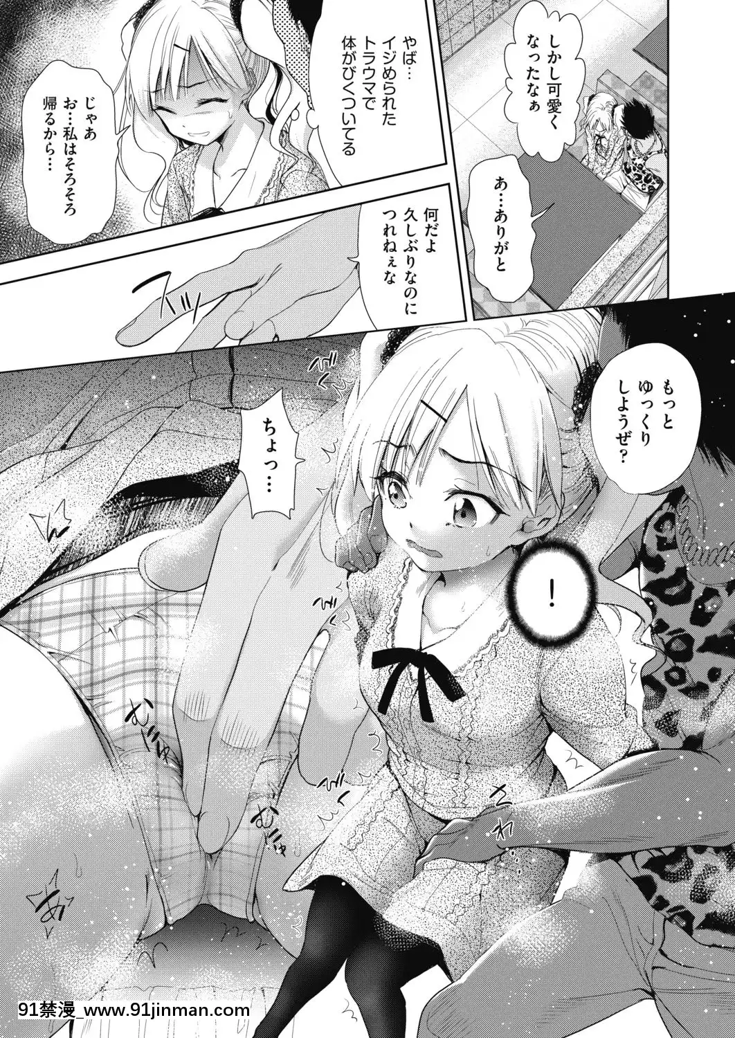 (成年コミック)[テツナ]女の子になるアプリ番外編2(COMIC阿吽2019年4月號)[DL版][h漫 韓]