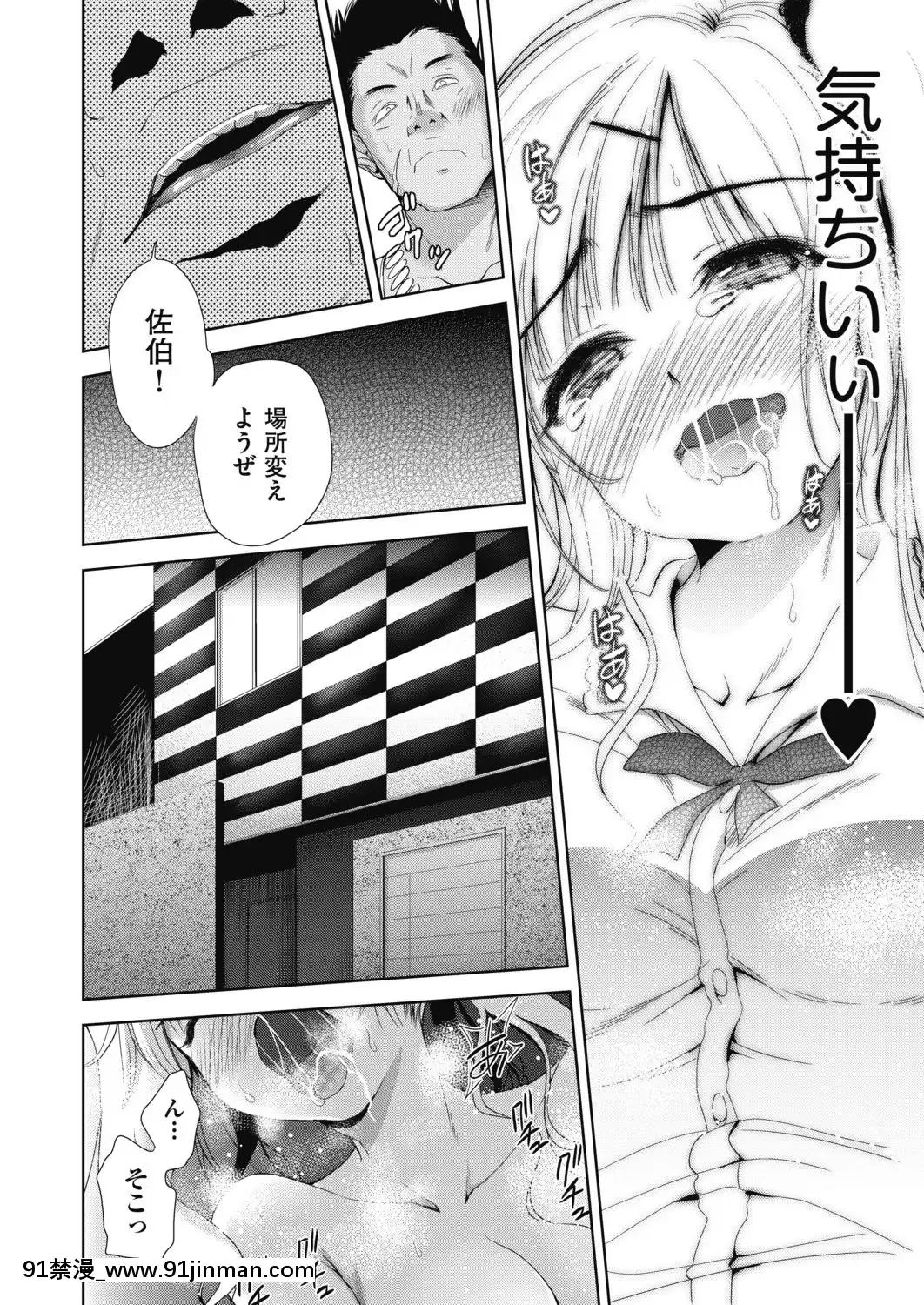 (成年コミック)[テツナ]女の子になるアプリ番外編2(COMIC阿吽2019年4月號)[DL版][h漫 韓]
