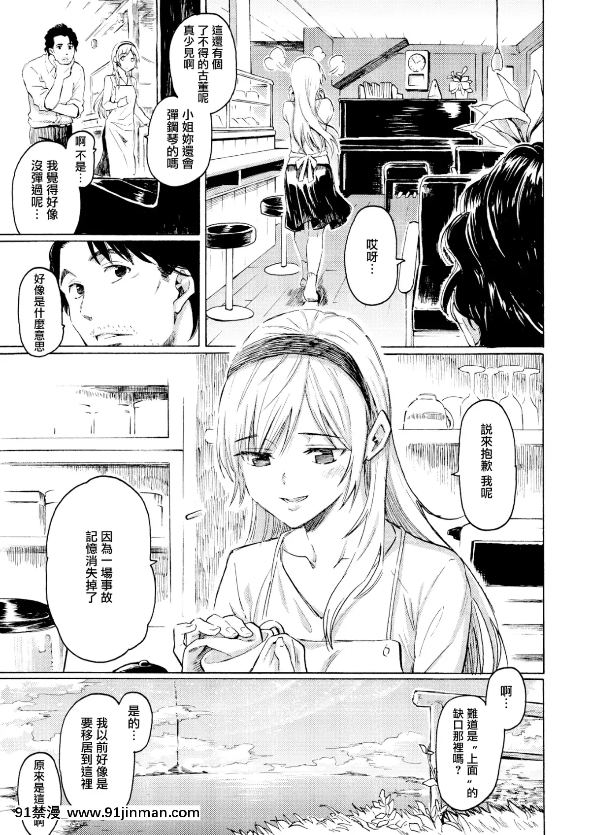 【av漫画】[藤丸]金丝雀の坂道(COMIC快楽天2019年9月号)[无邪気汉化组][MJK 19 Z1872][无修正]