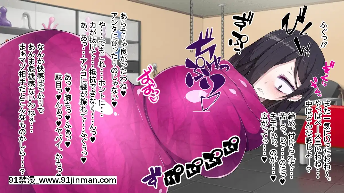 [やまみの宿(ピンクセレブ恙)]ドS魔法少女とドM怪人幹部[食戟之靈 h漫]