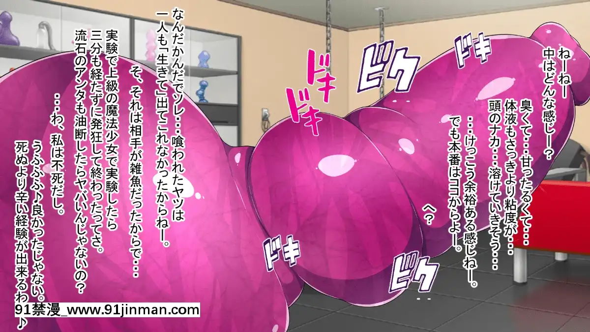 [やまみの宿(ピンクセレブ恙)]ドS魔法少女とドM怪人幹部[食戟之靈 h漫]