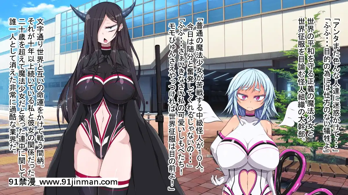 [やまみの宿(ピンクセレブ恙)]ドS魔法少女とドM怪人幹部[食戟之靈 h漫]