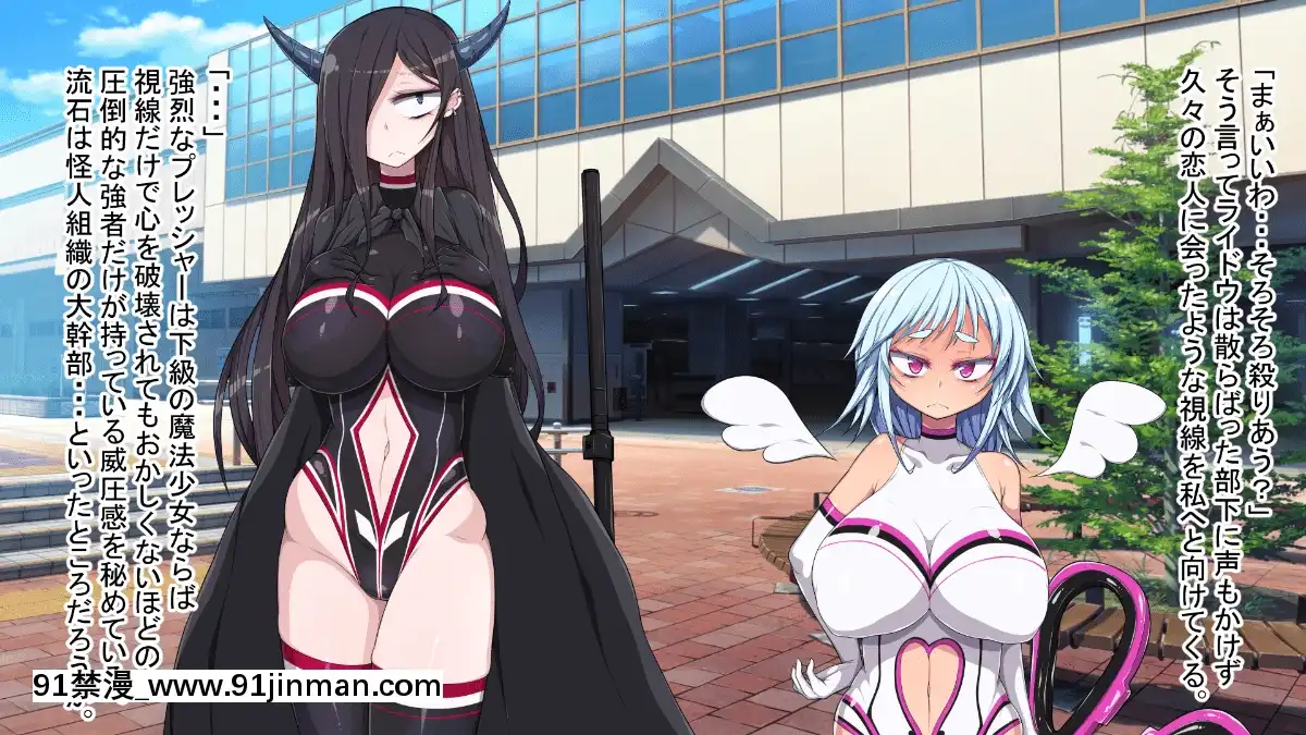 [やまみの宿(ピンクセレブ恙)]ドS魔法少女とドM怪人幹部[食戟之靈 h漫]