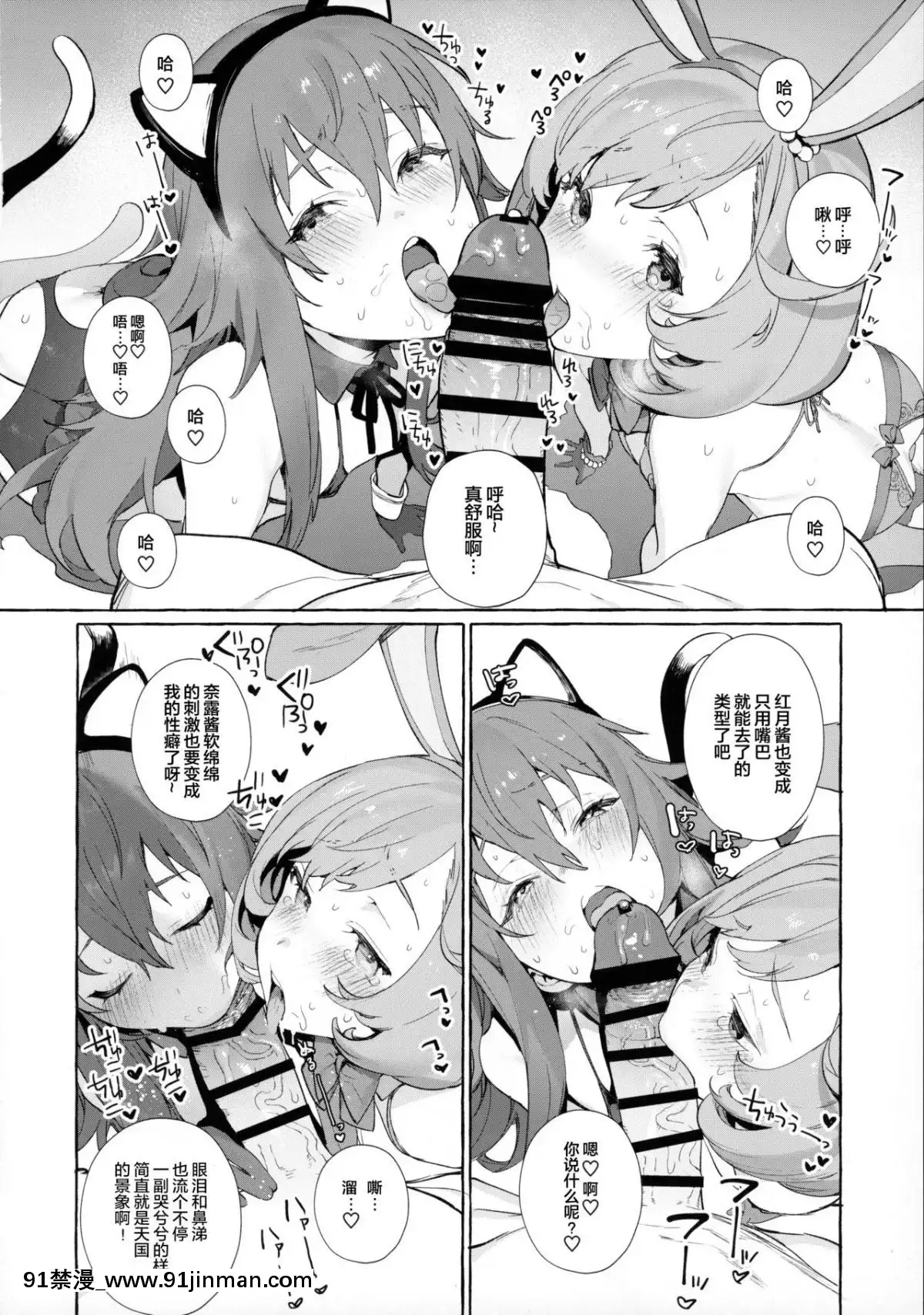 [紳士倉庫漢化](C96)[おじたん屋さん(まめおじたん)]べるちゃんとなるちゃんで遊ぼ(プリティーリズム・レインボーライブ)[おばみつ 18禁]