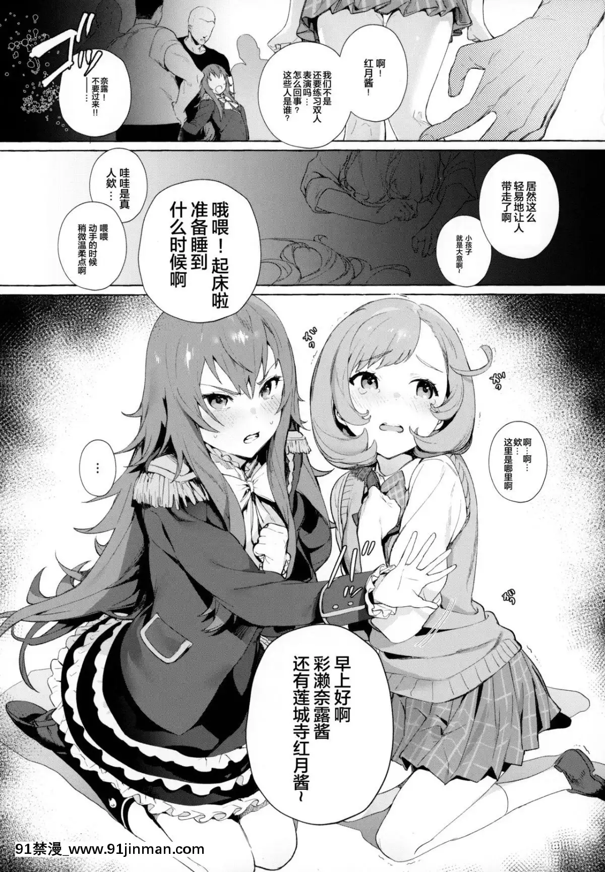 [紳士倉庫漢化](C96)[おじたん屋さん(まめおじたん)]べるちゃんとなるちゃんで遊ぼ(プリティーリズム・レインボーライブ)[おばみつ 18禁]
