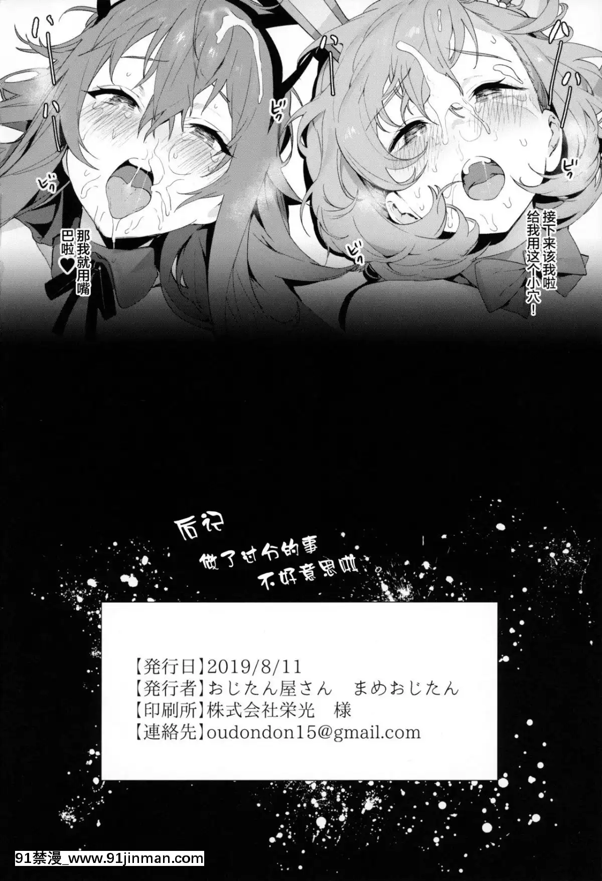 [紳士倉庫漢化](C96)[おじたん屋さん(まめおじたん)]べるちゃんとなるちゃんで遊ぼ(プリティーリズム・レインボーライブ)[おばみつ 18禁]