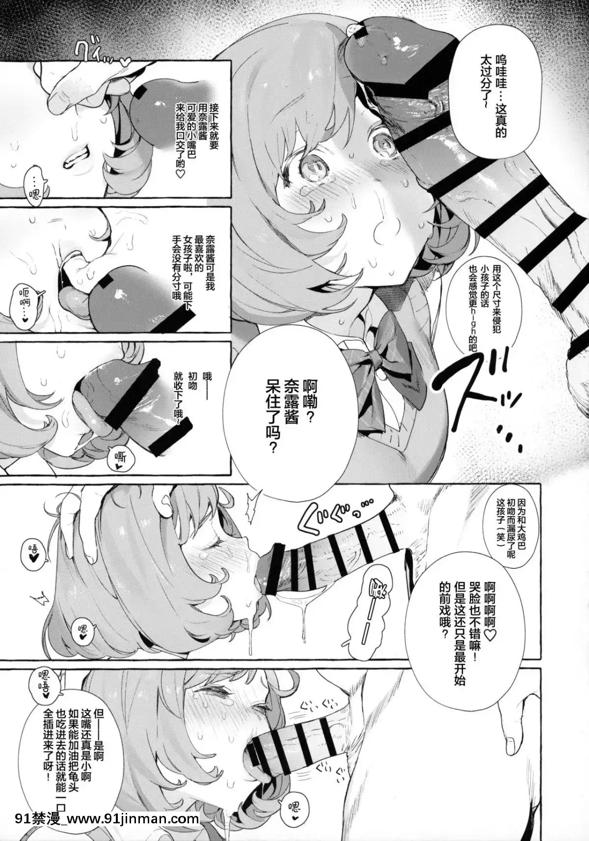 [紳士倉庫漢化](C96)[おじたん屋さん(まめおじたん)]べるちゃんとなるちゃんで遊ぼ(プリティーリズム・レインボーライブ)[おばみつ 18禁]