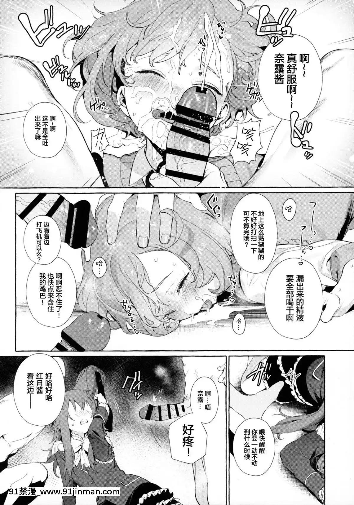 [紳士倉庫漢化](C96)[おじたん屋さん(まめおじたん)]べるちゃんとなるちゃんで遊ぼ(プリティーリズム・レインボーライブ)[おばみつ 18禁]