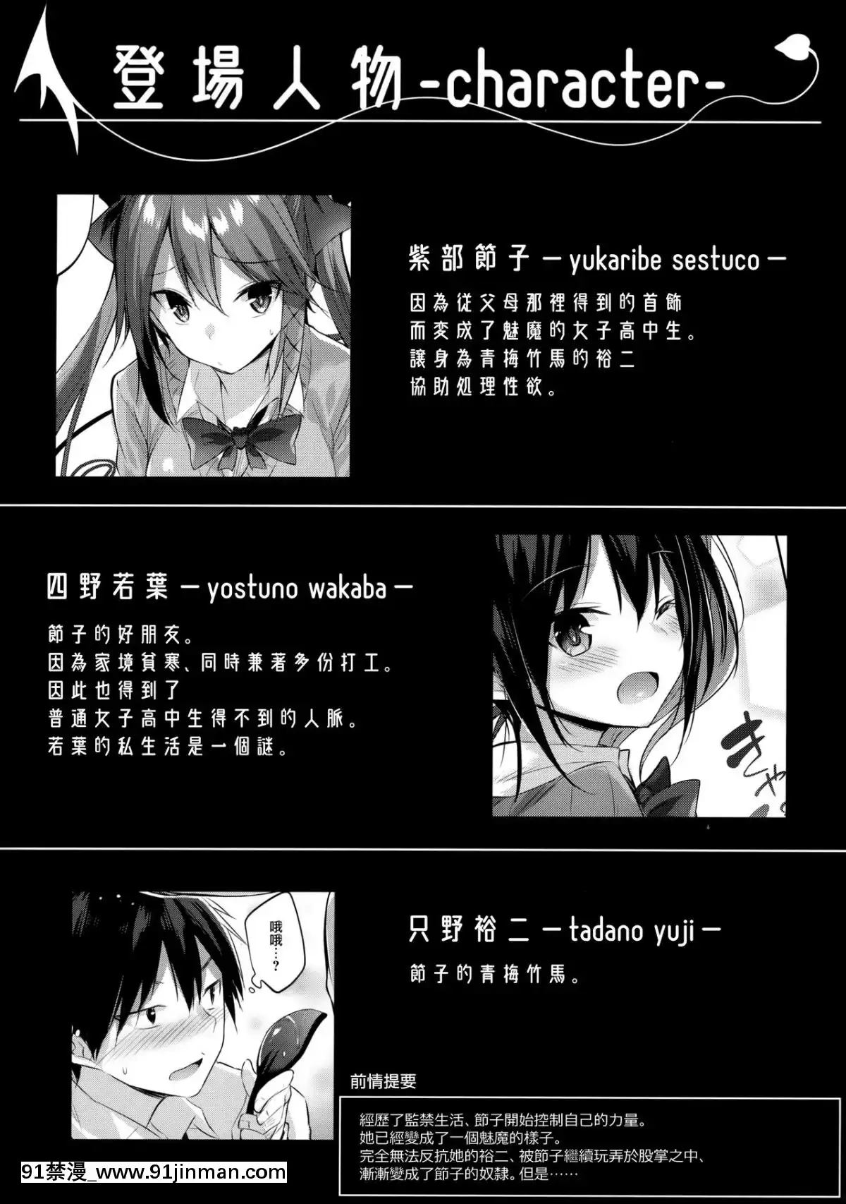 [兔司姬漢化組](C96)[ちょこれーとらんど(kakao)]小悪魔せつこの秘密vol.5[21+h漫畫]