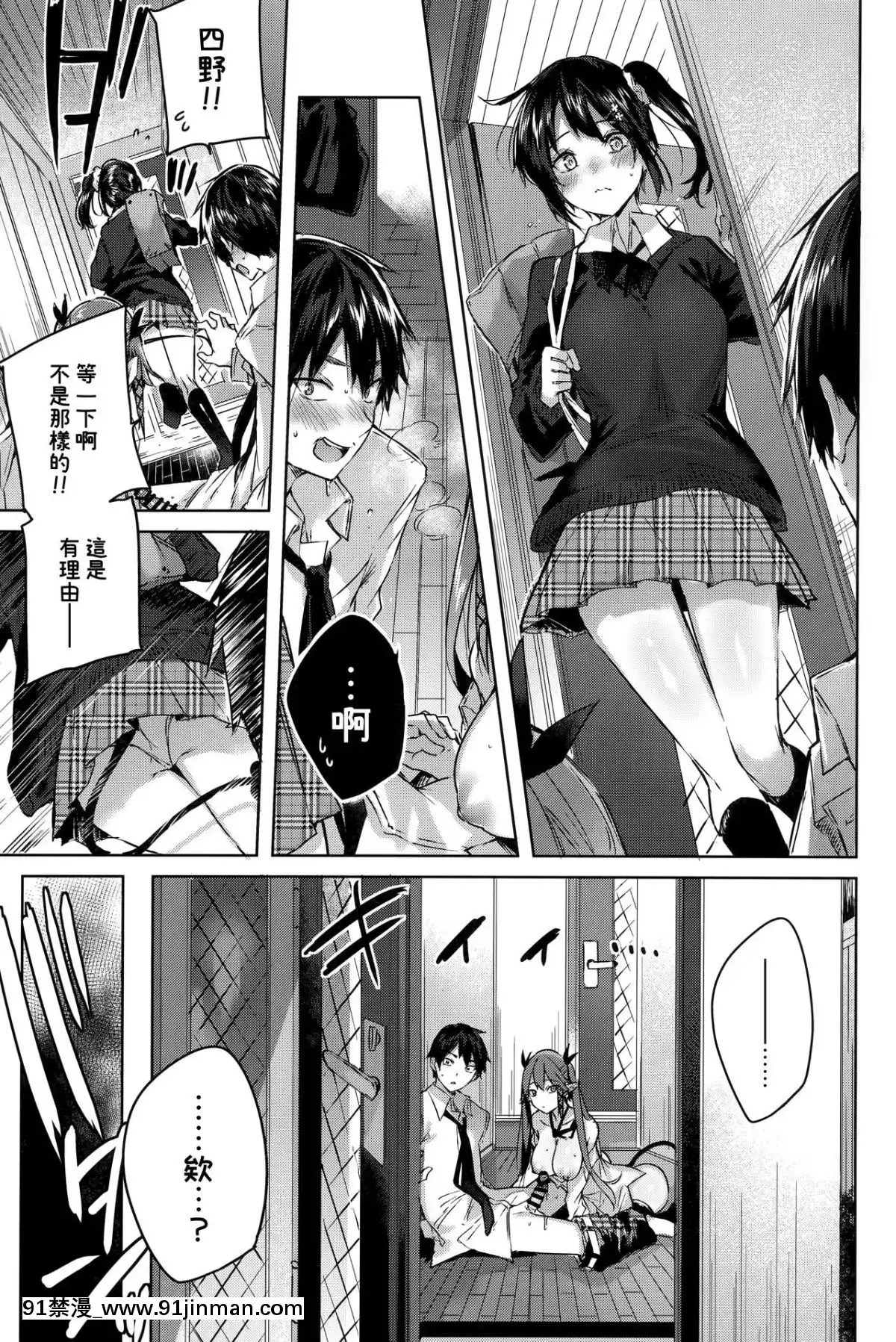 [兔司姬漢化組](C96)[ちょこれーとらんど(kakao)]小悪魔せつこの秘密vol.5[21+h漫畫]