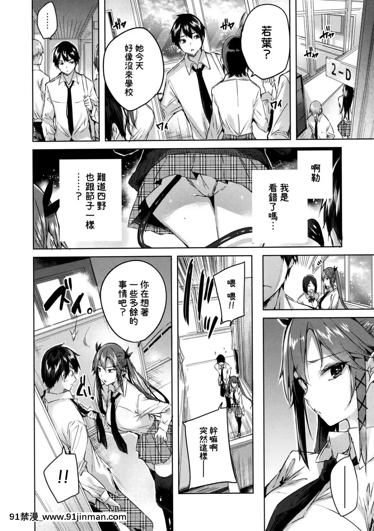 [兔司姬漢化組](C96)[ちょこれーとらんど(kakao)]小悪魔せつこの秘密vol.5[21+h漫畫]